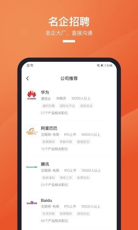 猎聘  v5.34.2图2