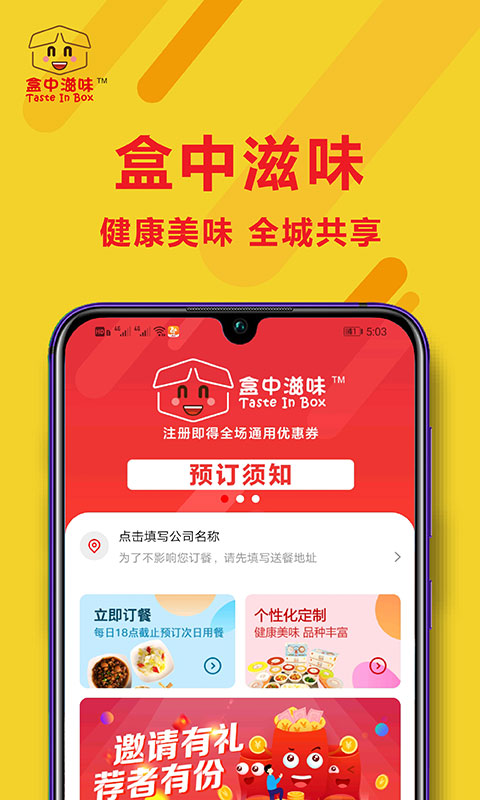 盒中滋味  v1.0.4图5