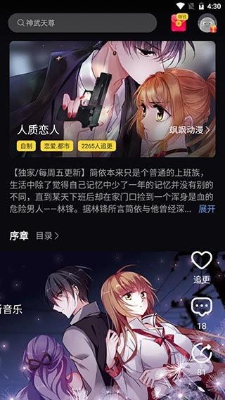 汤米漫画  v1.0图2