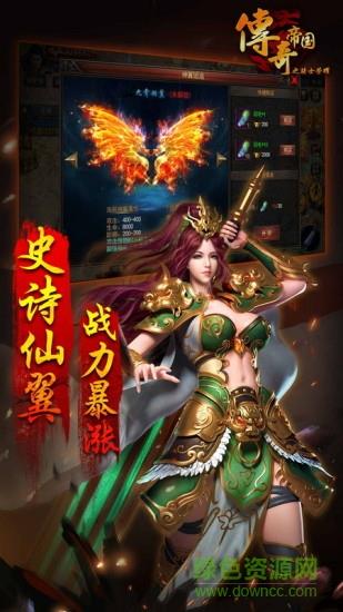 传奇帝国之骑士荣耀手游果盘版  v1.0.0图3