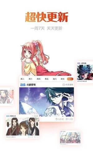 卡米嗑漫画  v1.0.17图2