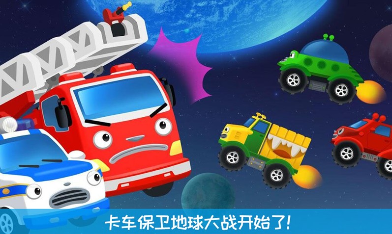 我的奇妙卡车乐园  v1.0.1图3