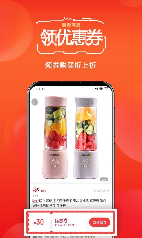 我爱超值  v2.3.14图2