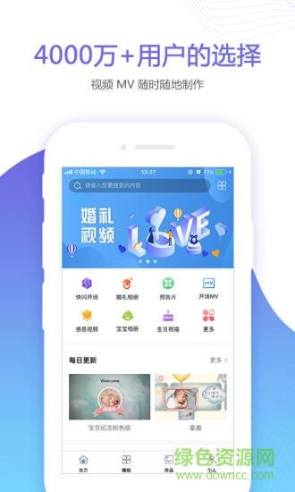 婚贝视频  v1.3.6图4