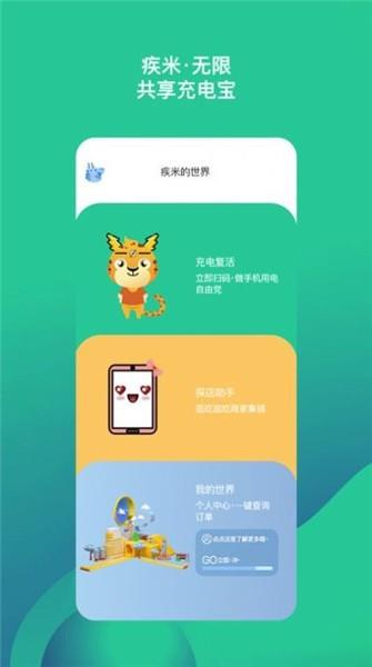 疾米无限  v1.0.1图1