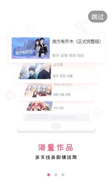 易次元互动漫画  v2.7.30图4