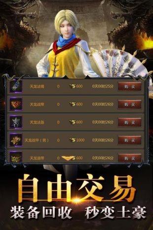 xy传奇盛世1.76