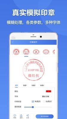 印章生成器  v2.6.5图2