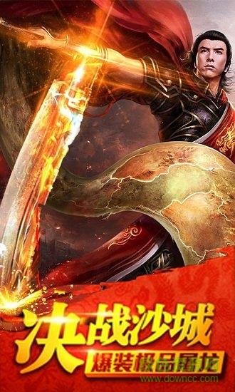 热血传奇之屠龙手游官方版  v1.0.0图2