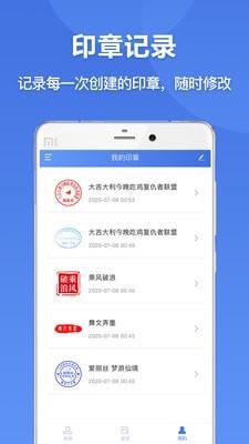 印章生成器  v2.6.5图5