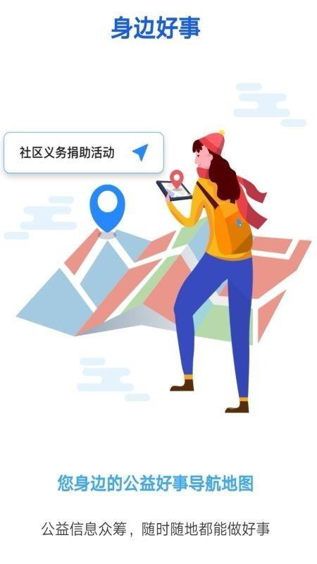 身边大爱  v1.0.1图1