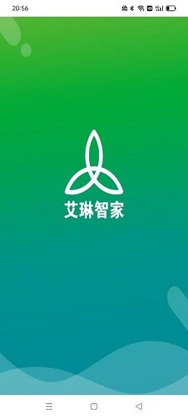 艾琳智家  v1.0.0图4