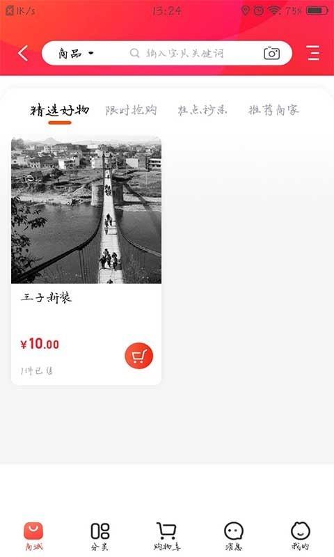 松桃同城  v4.8.1图3