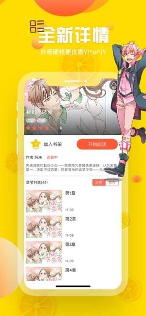 yymh798漫画  v1.0.0图2