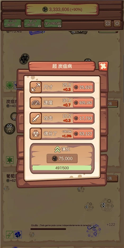 种植胚芽  v1.0.7图4