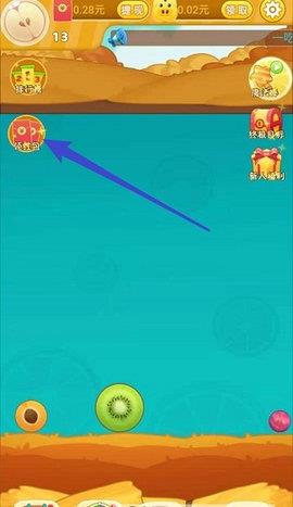 西瓜联萌红包版  v1.0.7图3
