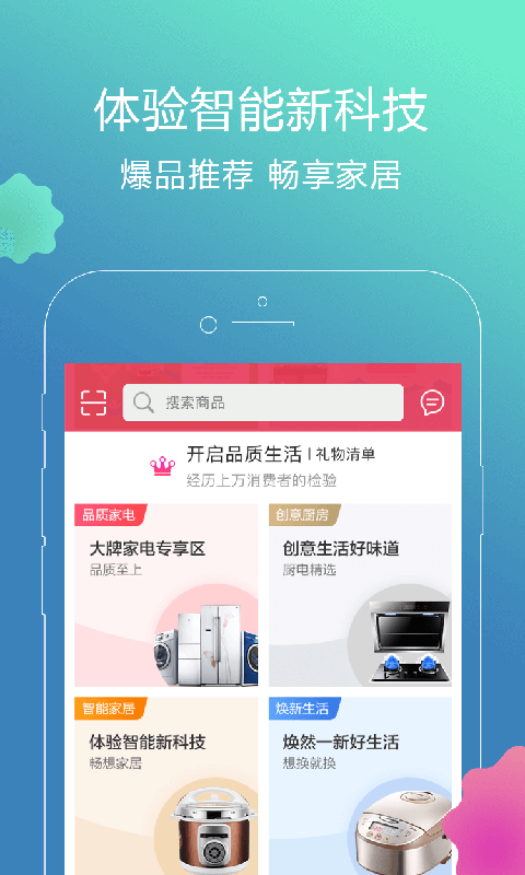 电e连  v3.1.25图2