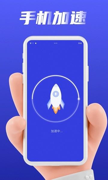 一键清理垃圾自动清理  v1.1.8图1