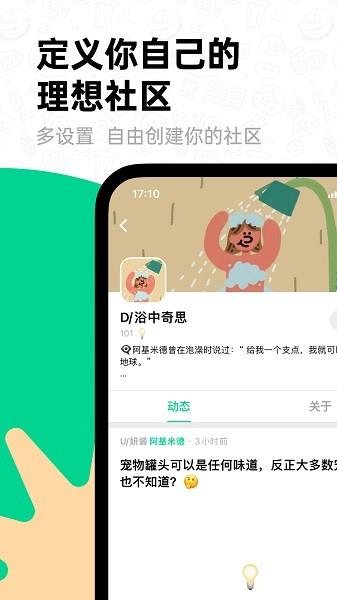 滴墨社区  v1.8.0图4