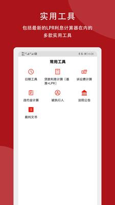 胜付网  v1.4.3图3