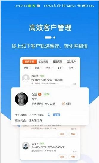 天玑云客  v1.0.1图1