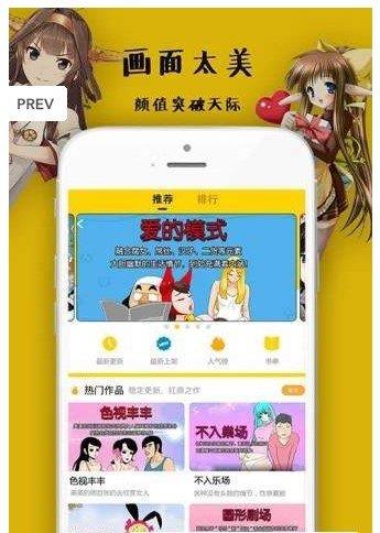 one漫画官网版  v2.0图3