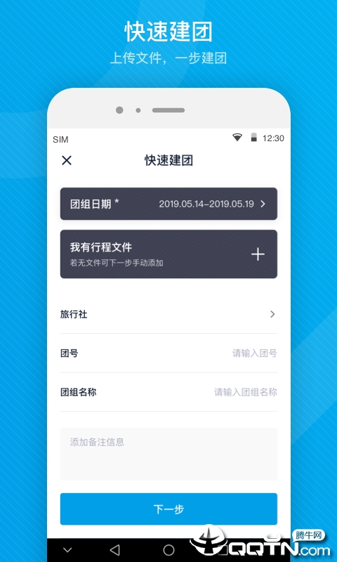 易游移动助手  v5.4.0图2