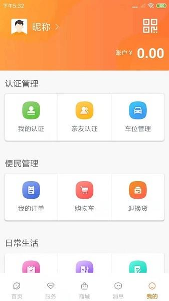东方生活  v1.0.2图1
