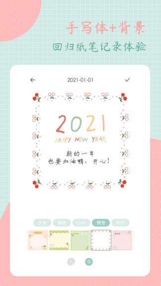 罐头日记  v2.1.3图3