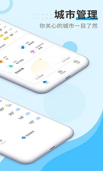 美好天气红包版  v1.0.5图4