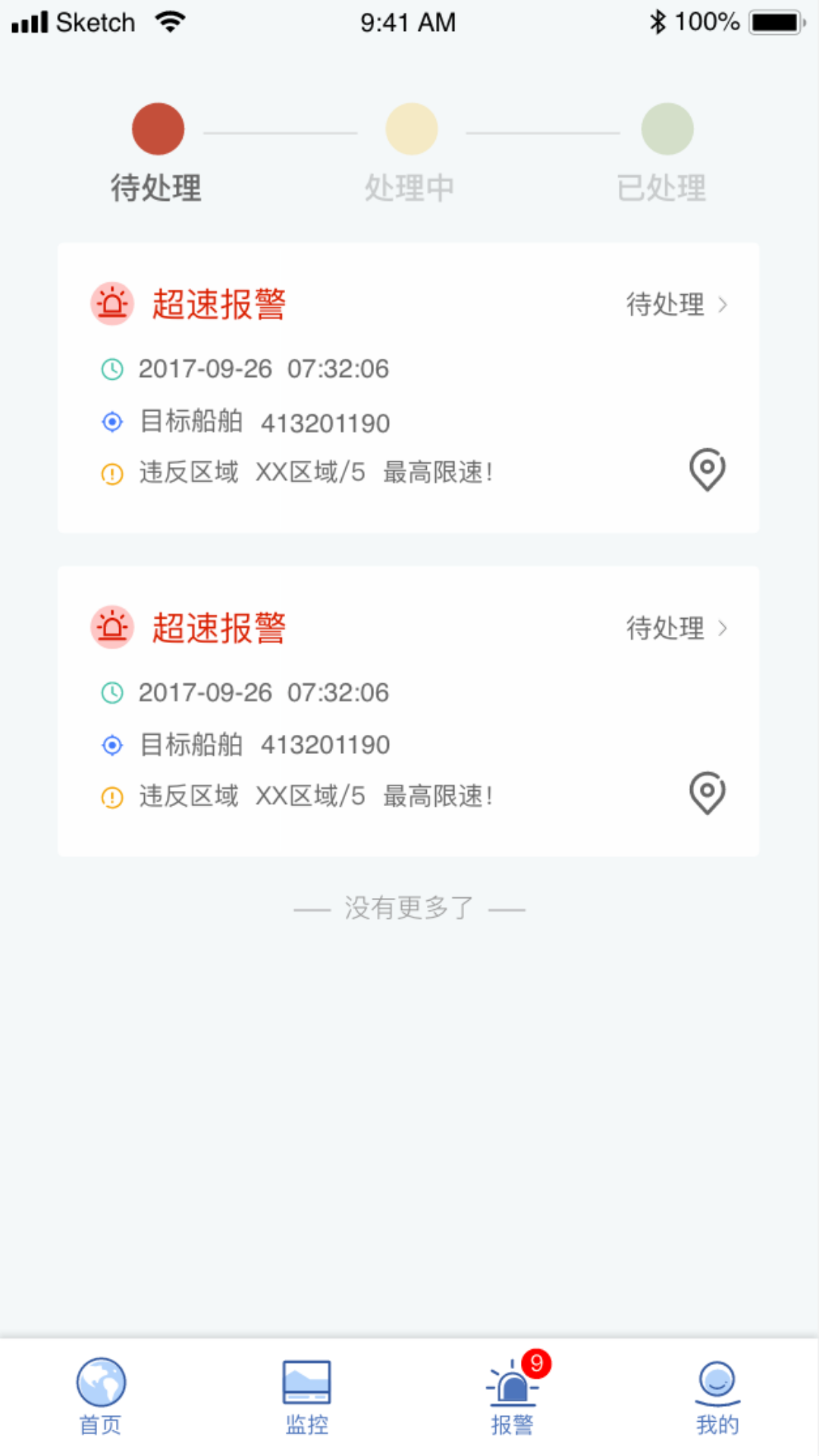 看海人  v1.0.87图2