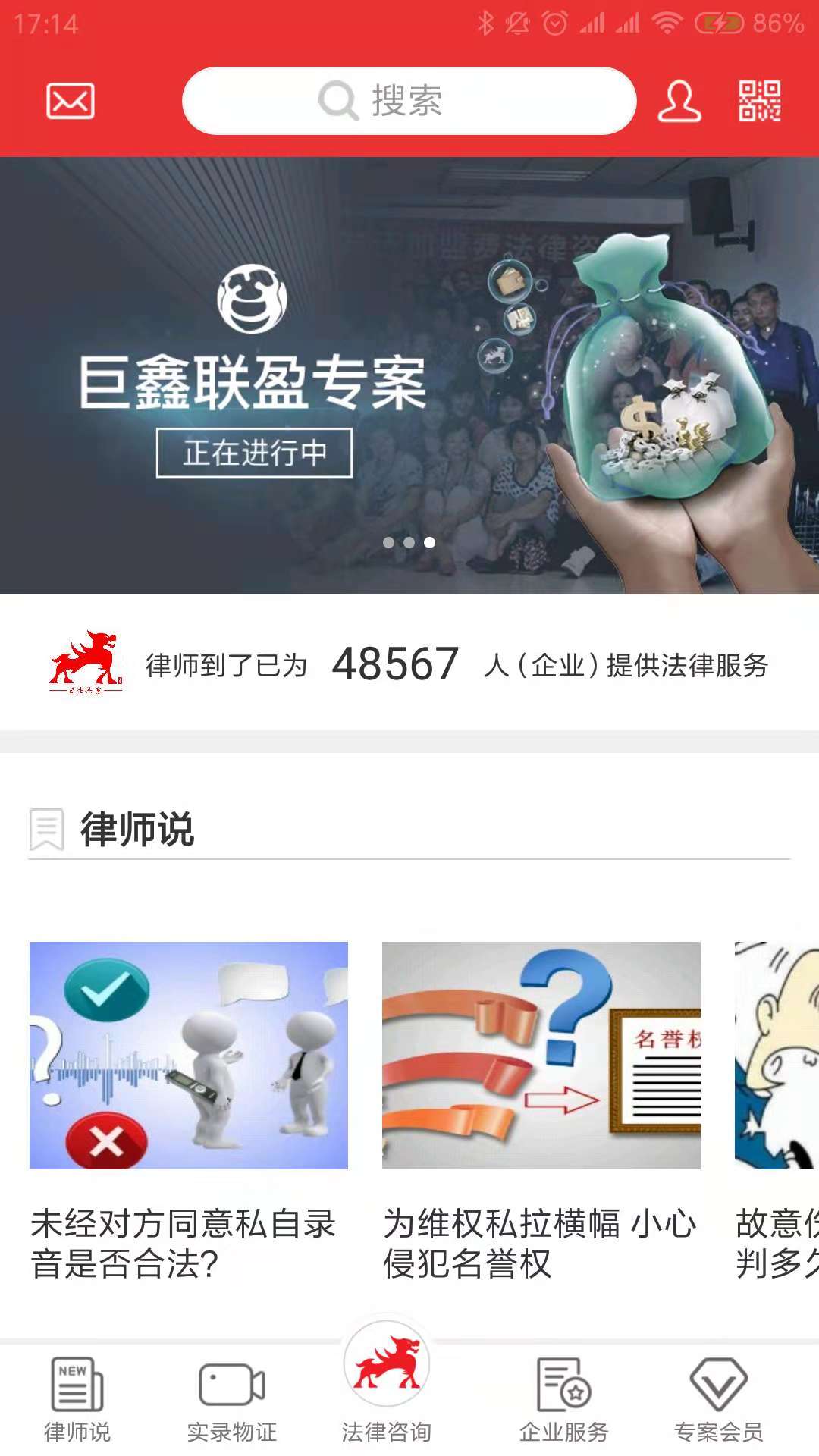 律师到了  v4.2.3图1