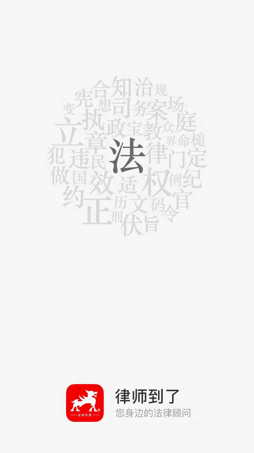 律师到了  v4.2.3图4