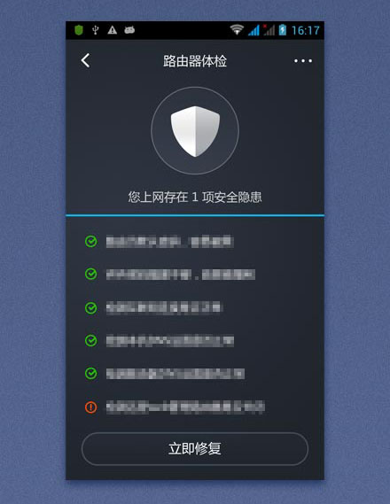 360路由器卫士  v5.9.3图4