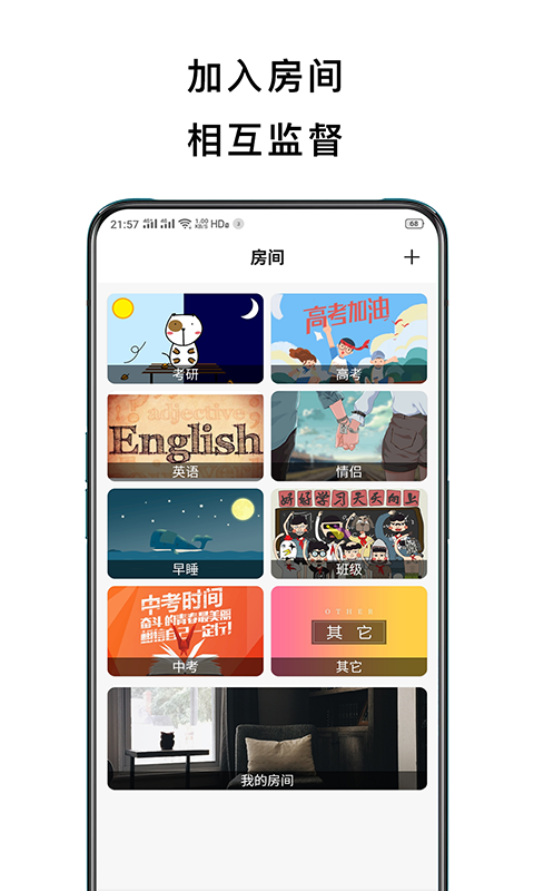 锁定手机  v4.2.7图3