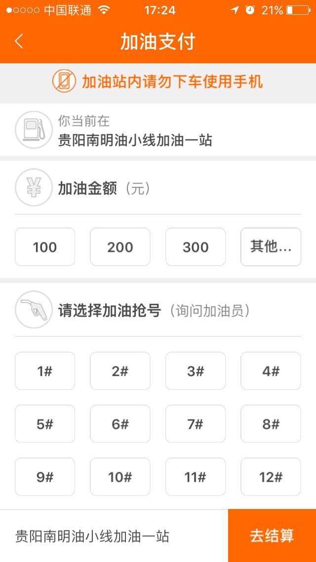 贵州石油  v5.0.5图1