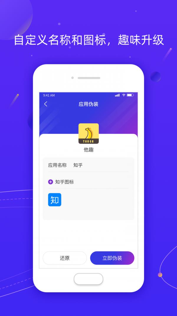 z分身  v1.0.0图3