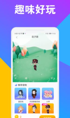 CC桌面宠物  v1.0.1图1