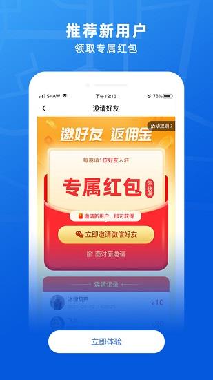 369玖玖帮  v1.2.1图3