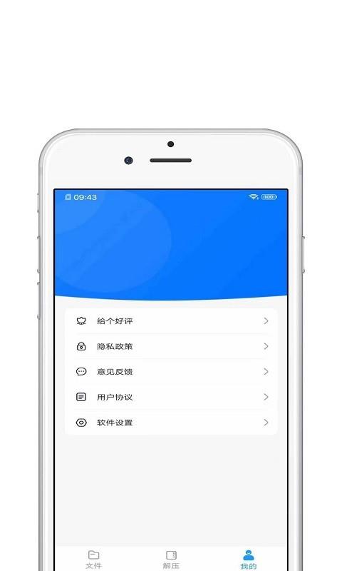 青苗解压  v1.0.1图3