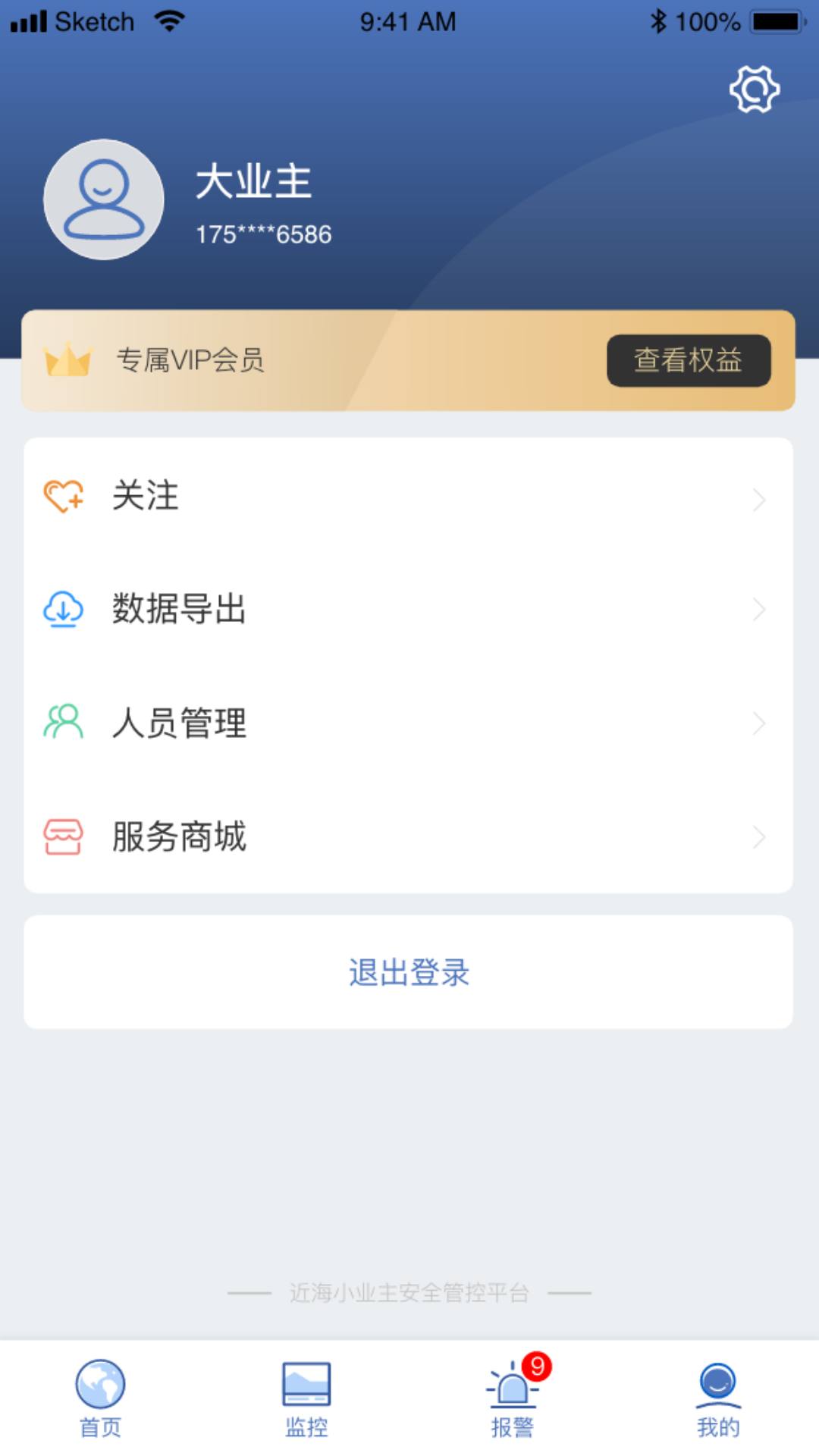 看海人  v1.0.87图3