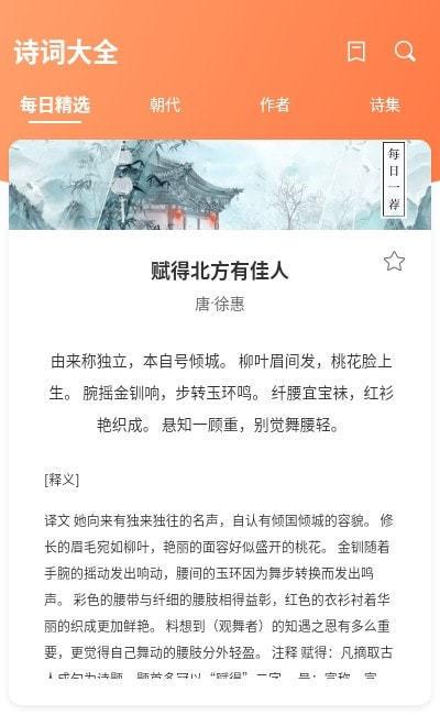 同城猜成语  v1.0.0图1