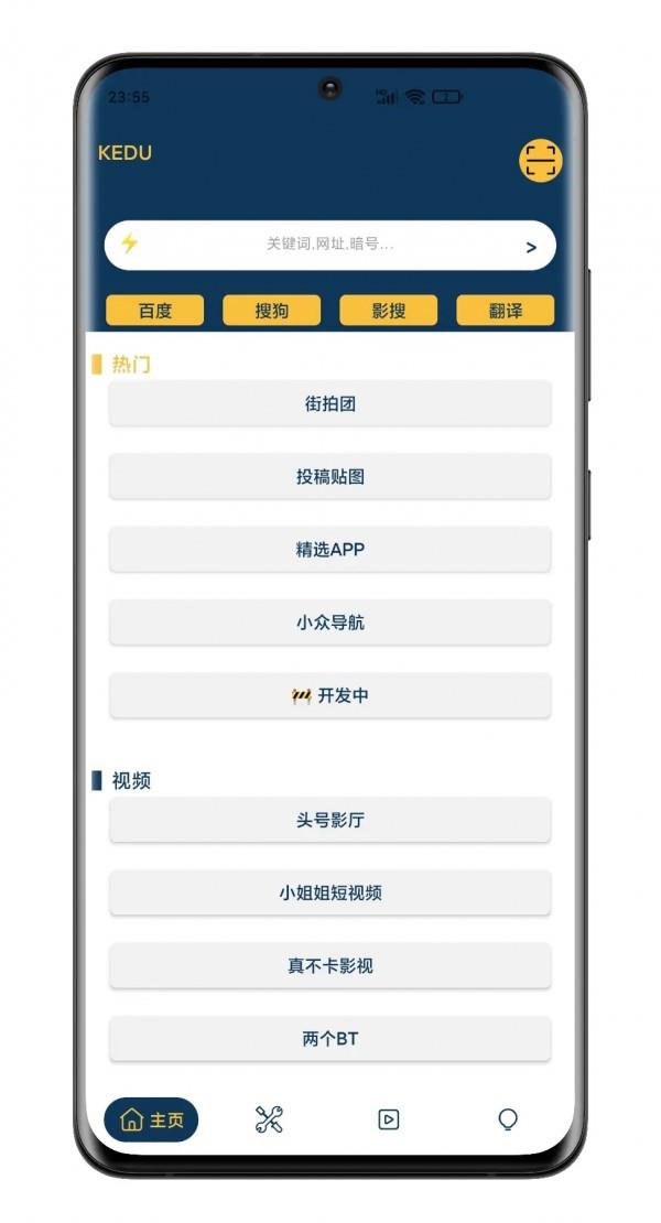 刻度空间  v2.1.1图3