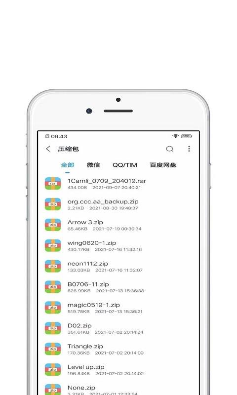 青苗解压  v1.0.1图1