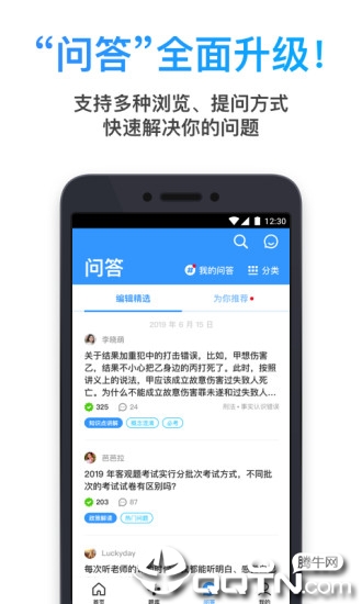 深蓝法考  v4.12图1