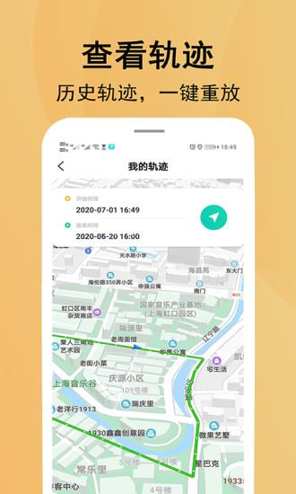 北斗定位寻人  v1.3.0图3