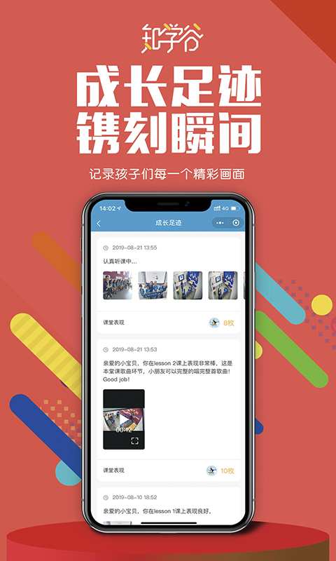 知学谷  v1.0.2图1