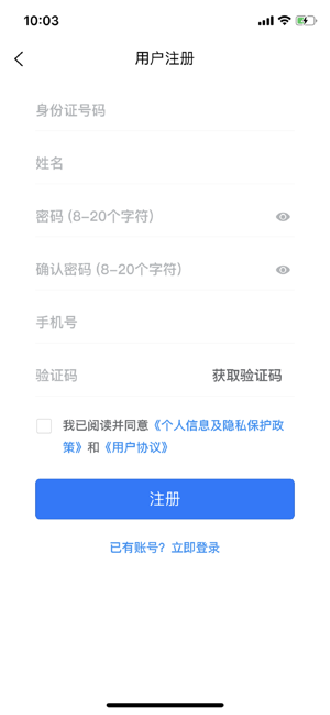 陕西智慧人才  v1.1.2图3