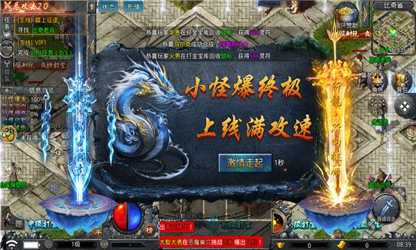 碉爆传奇满攻速版  v1.76图3