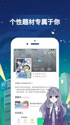 兔八哥漫画最新版  v1.9图1